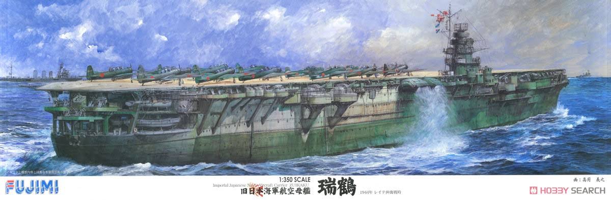 Aircraft Carrier Plastic Model O5082