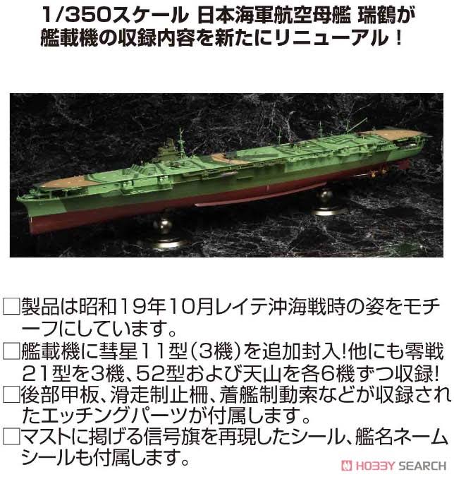 Aircraft Carrier Plastic Model O5082